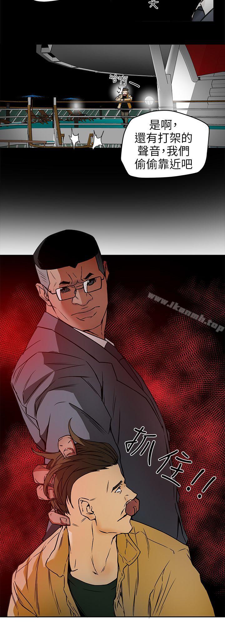 4P - Honey trap 甜蜜陷阱