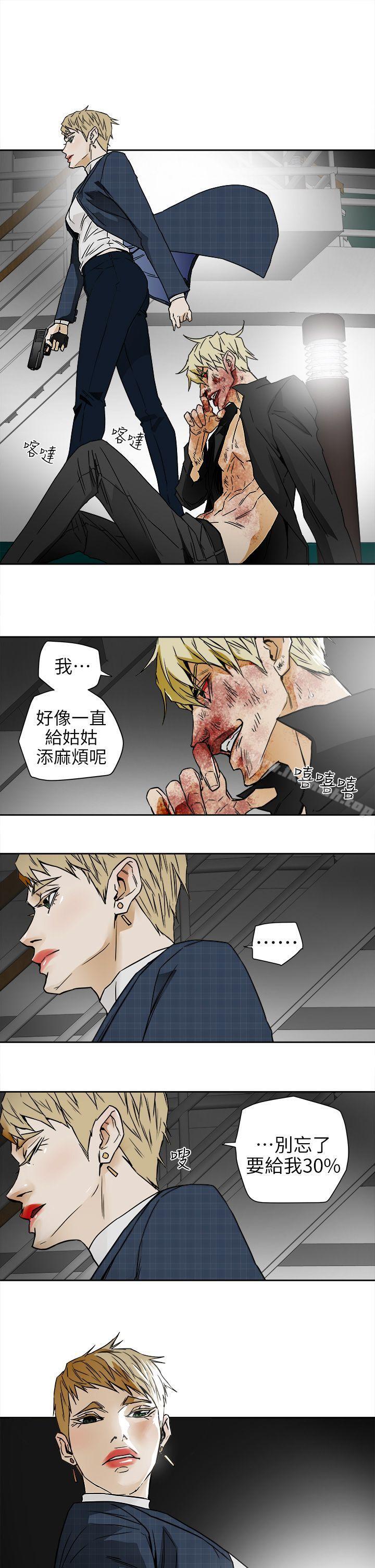 11P - Honey trap 甜蜜陷阱