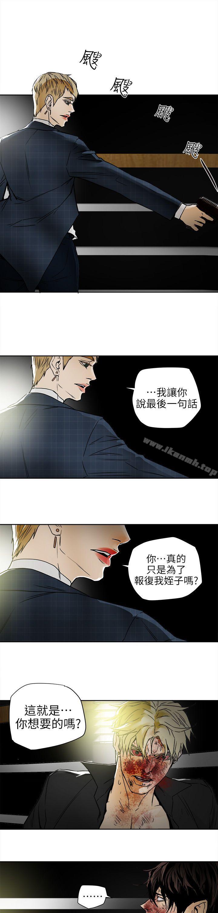 13P - Honey trap 甜蜜陷阱