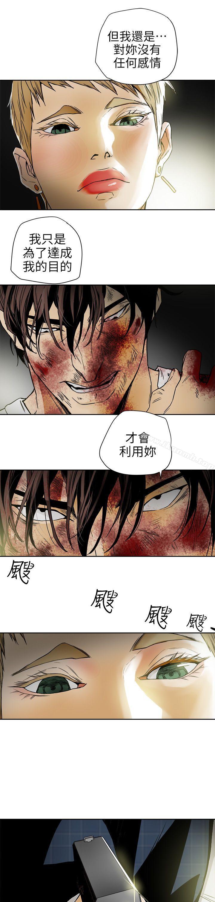 15P - Honey trap 甜蜜陷阱