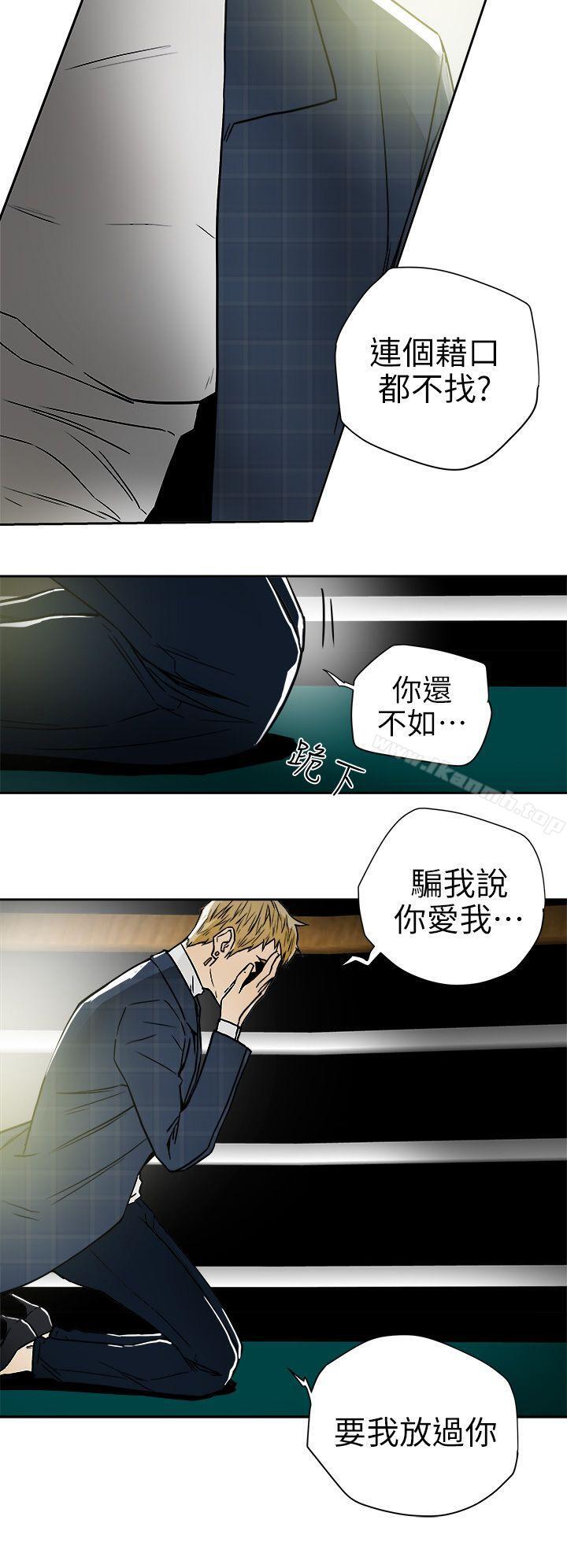 18P - Honey trap 甜蜜陷阱