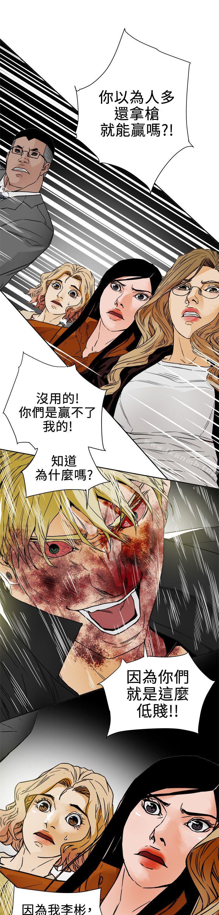 27P - Honey trap 甜蜜陷阱