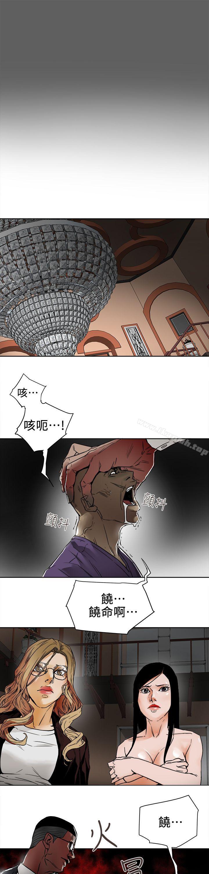 3P - Honey trap 甜蜜陷阱