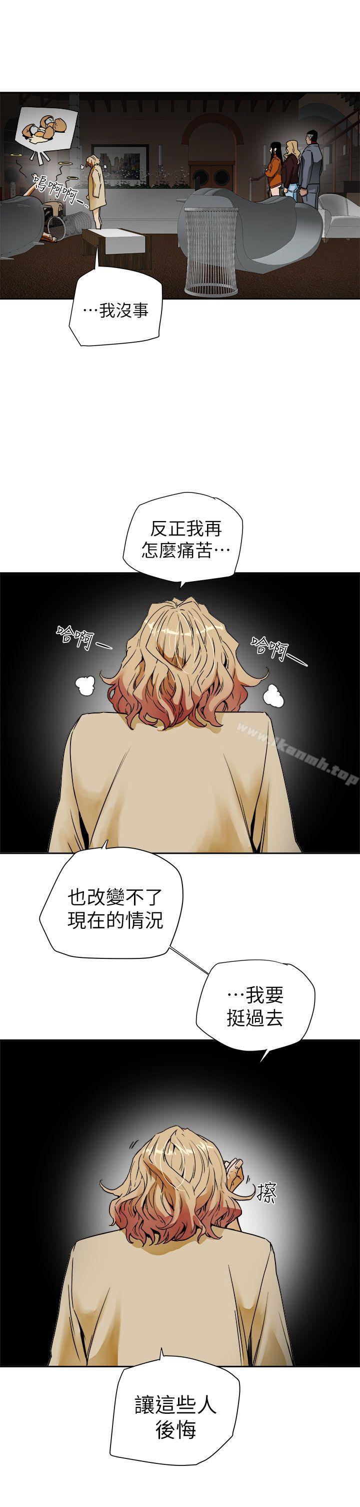 7P - Honey trap 甜蜜陷阱