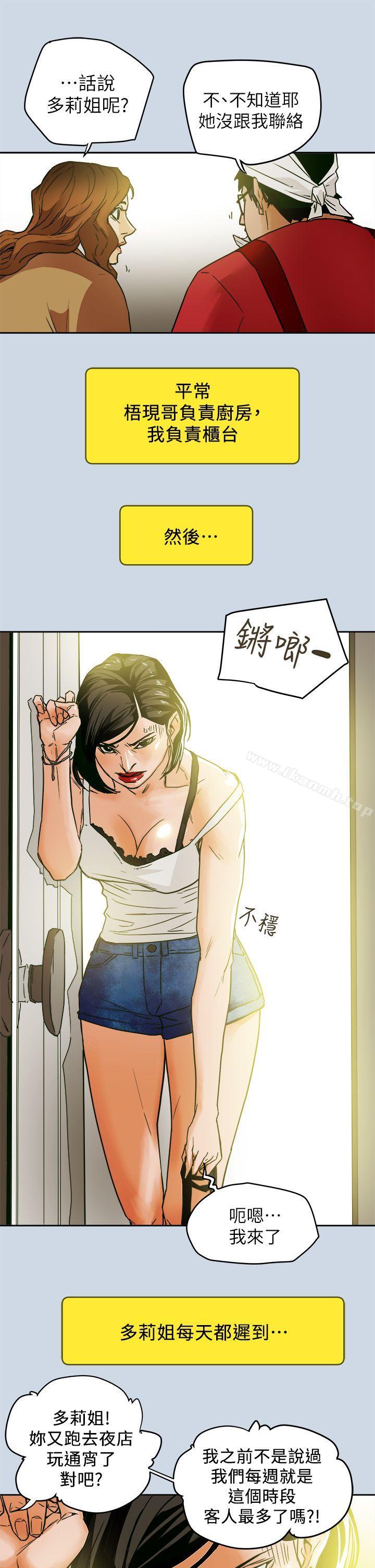 15P - Honey trap 甜蜜陷阱