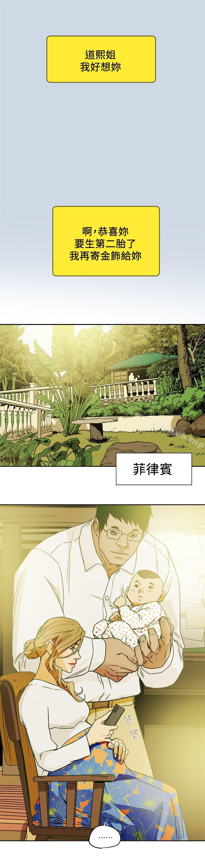 23P - Honey trap 甜蜜陷阱