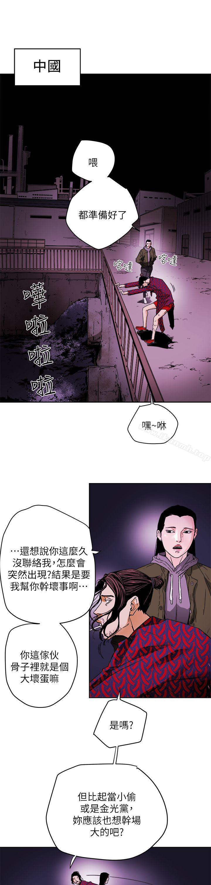 27P - Honey trap 甜蜜陷阱