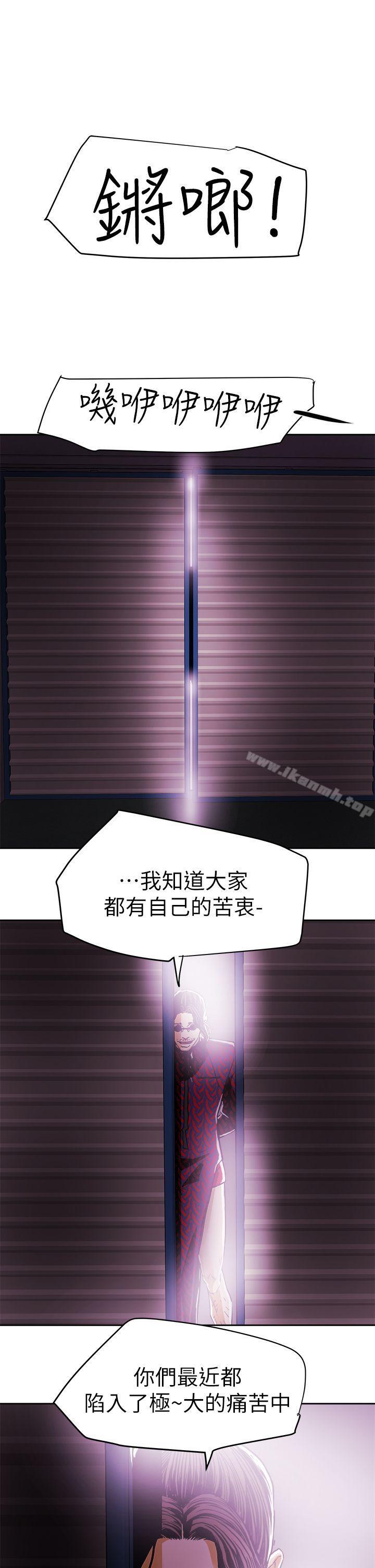29P - Honey trap 甜蜜陷阱