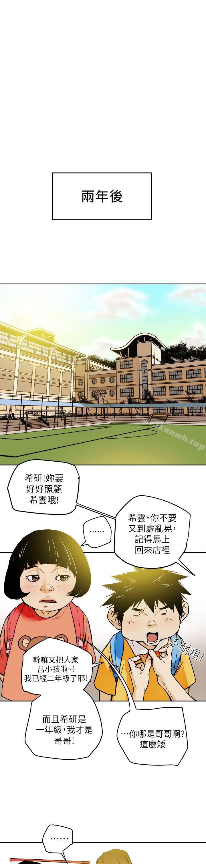 9P - Honey trap 甜蜜陷阱