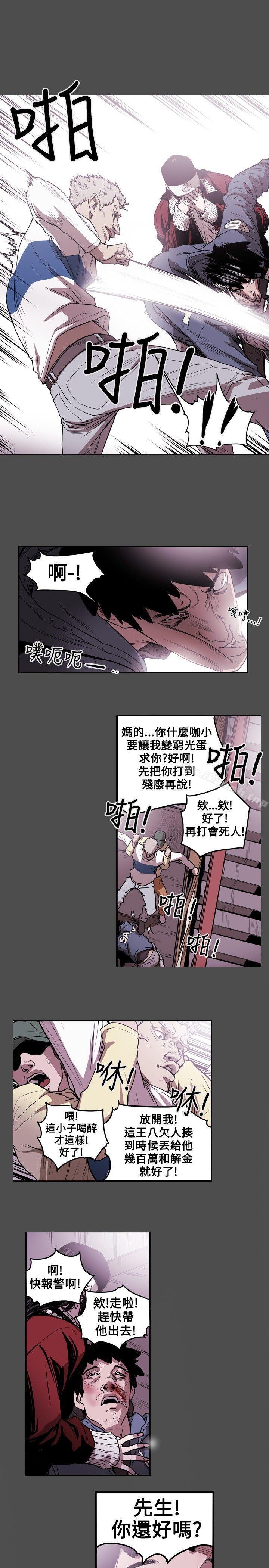 1P - Honey trap 甜蜜陷阱
