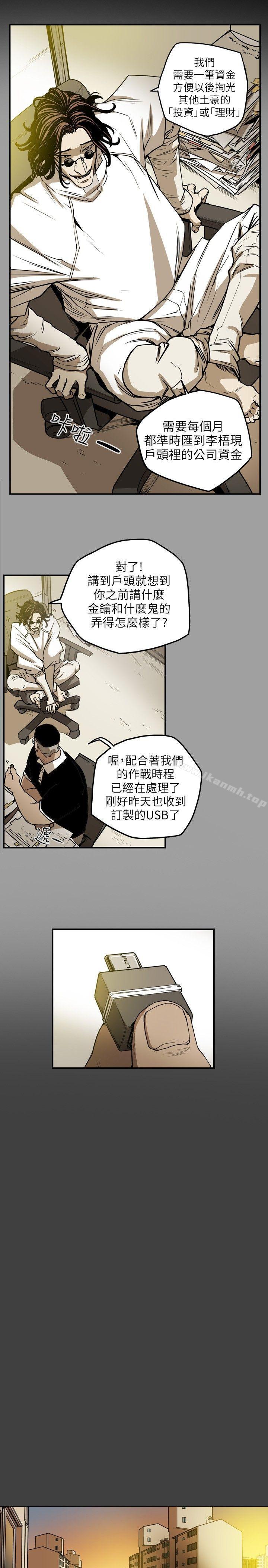 13P - Honey trap 甜蜜陷阱