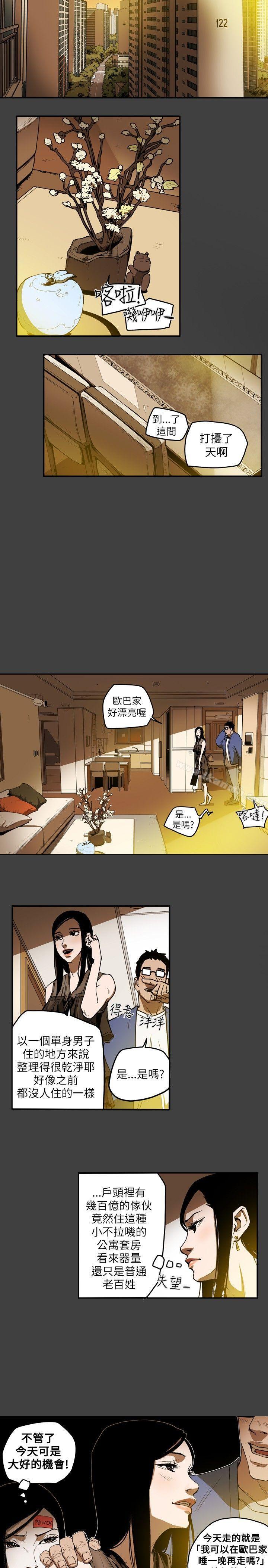 14P - Honey trap 甜蜜陷阱
