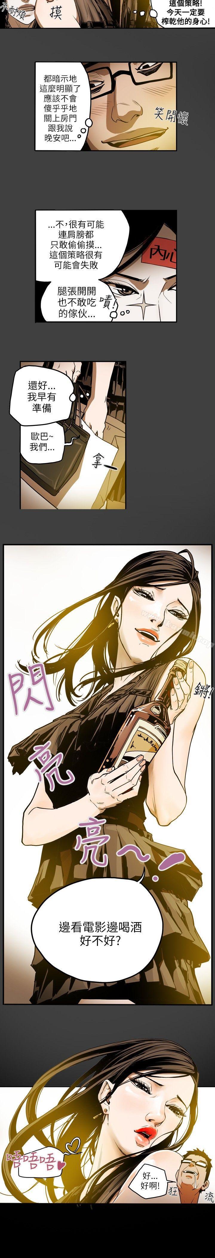 15P - Honey trap 甜蜜陷阱