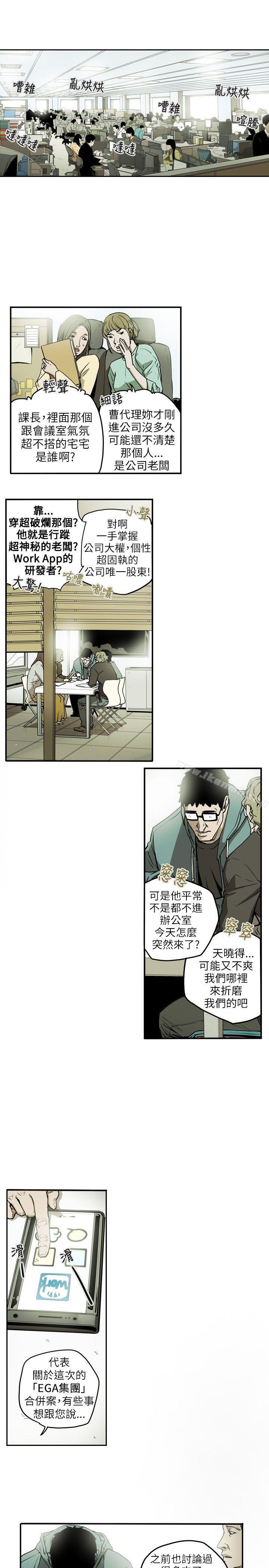 5P - Honey trap 甜蜜陷阱