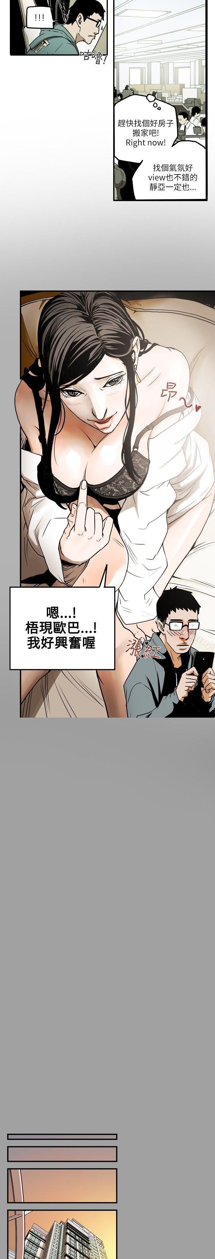 9P - Honey trap 甜蜜陷阱