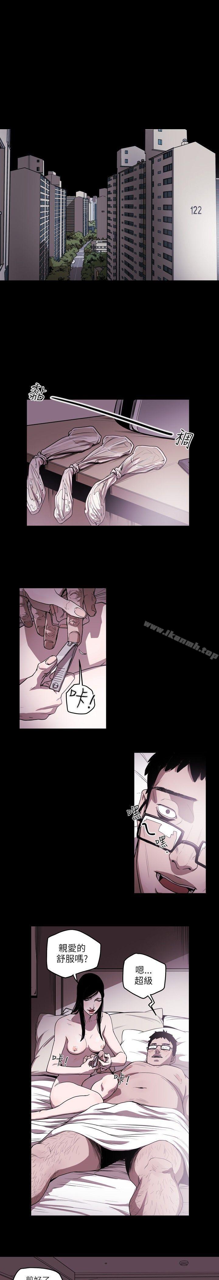 14P - Honey trap 甜蜜陷阱
