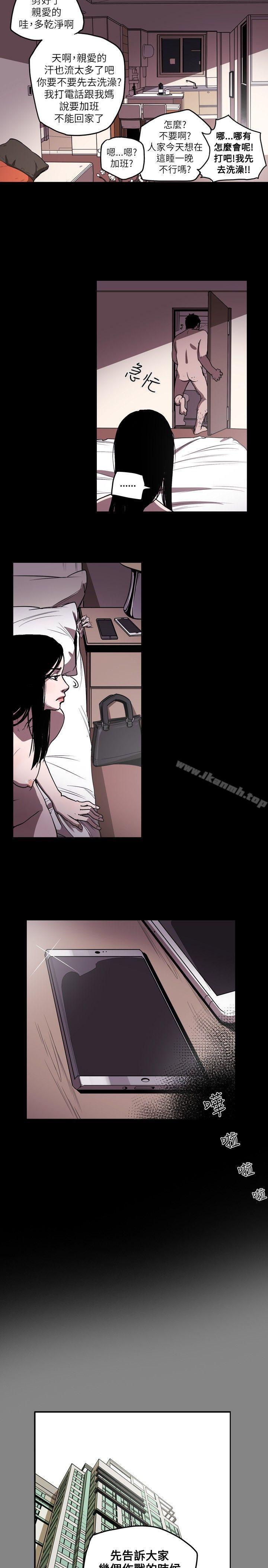 15P - Honey trap 甜蜜陷阱