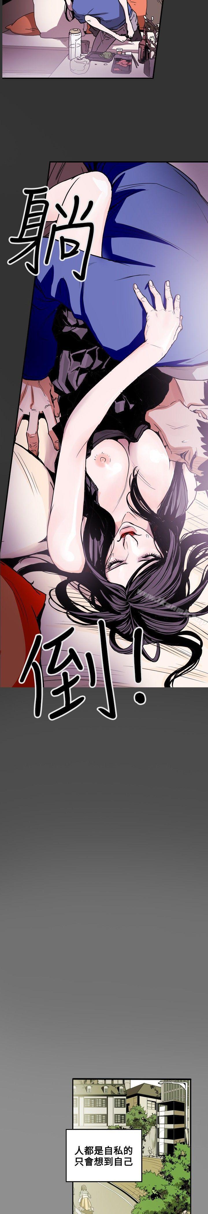 2P - Honey trap 甜蜜陷阱