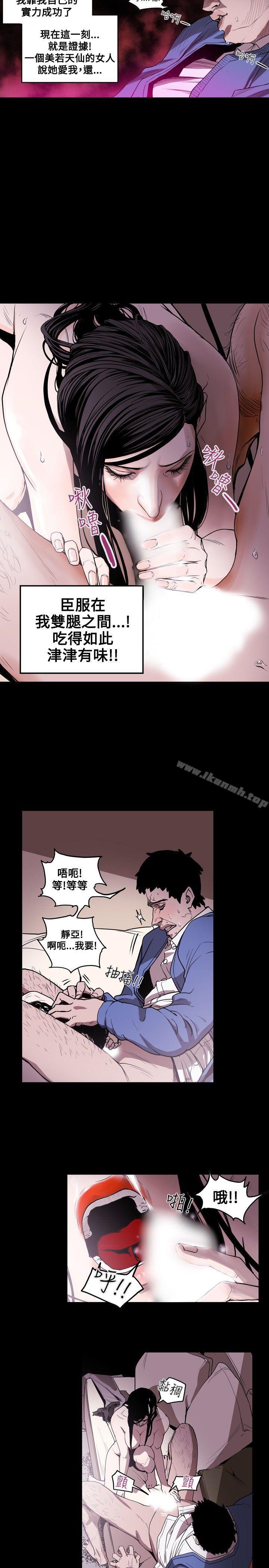 4P - Honey trap 甜蜜陷阱