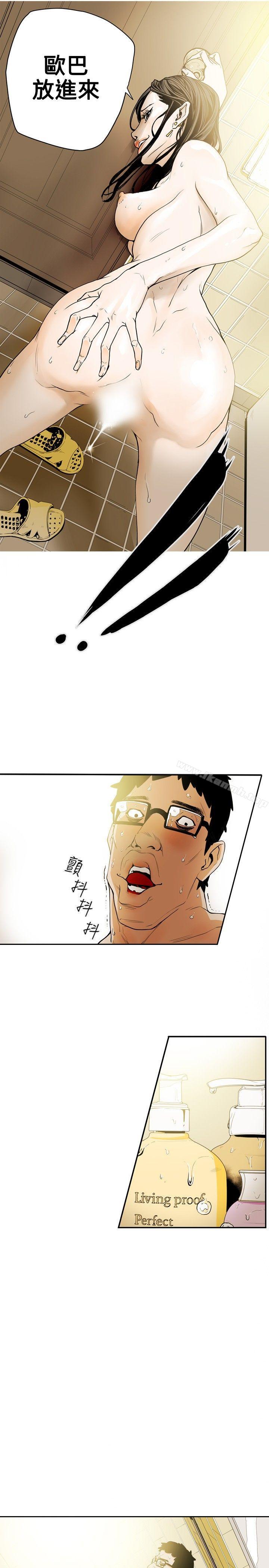10P - Honey trap 甜蜜陷阱