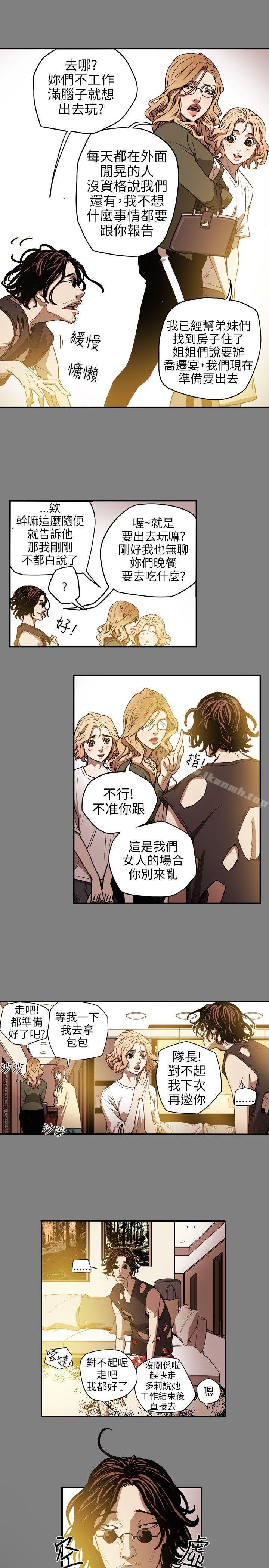13P - Honey trap 甜蜜陷阱