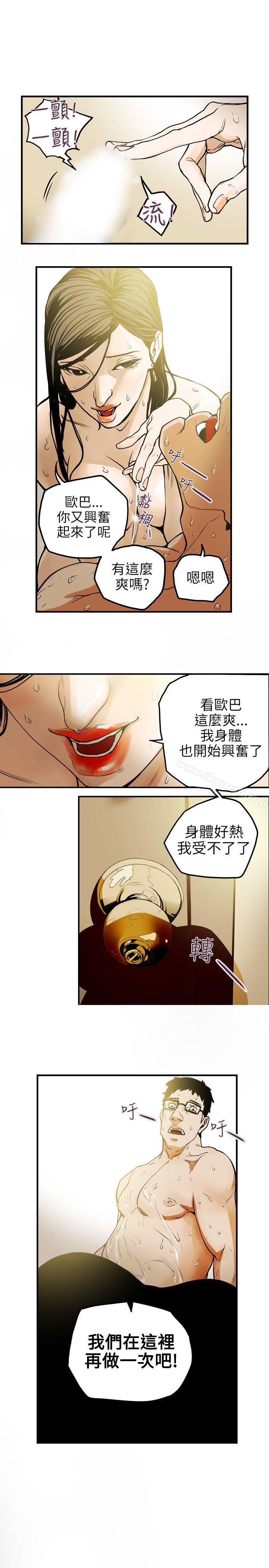 9P - Honey trap 甜蜜陷阱