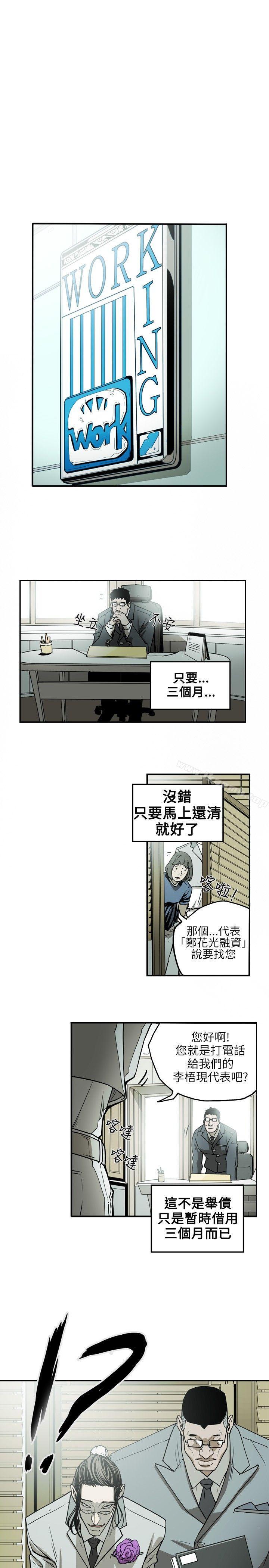 11P - Honey trap 甜蜜陷阱