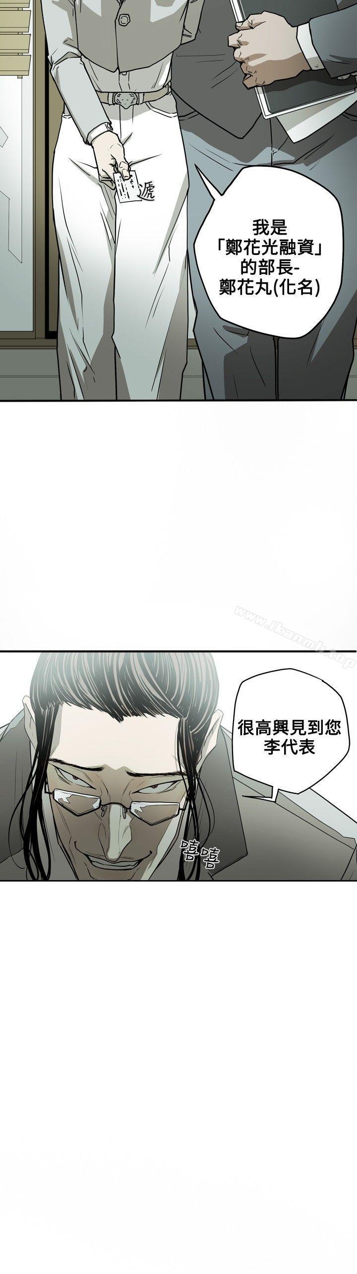 12P - Honey trap 甜蜜陷阱