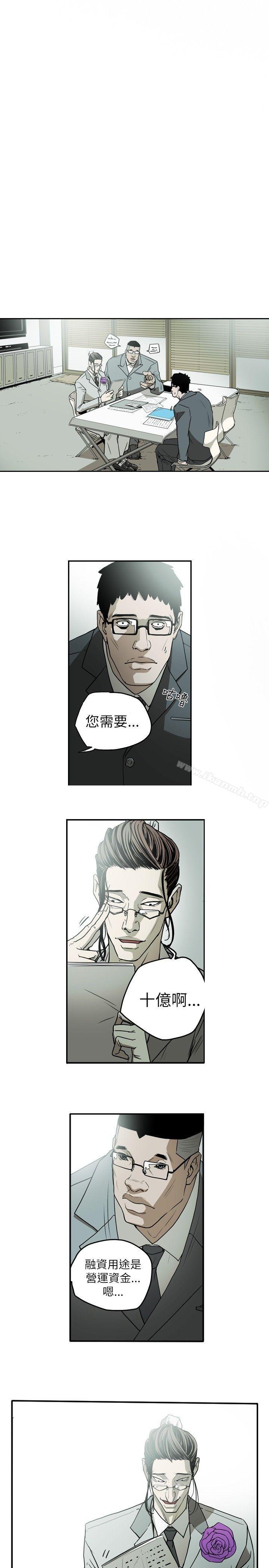 13P - Honey trap 甜蜜陷阱