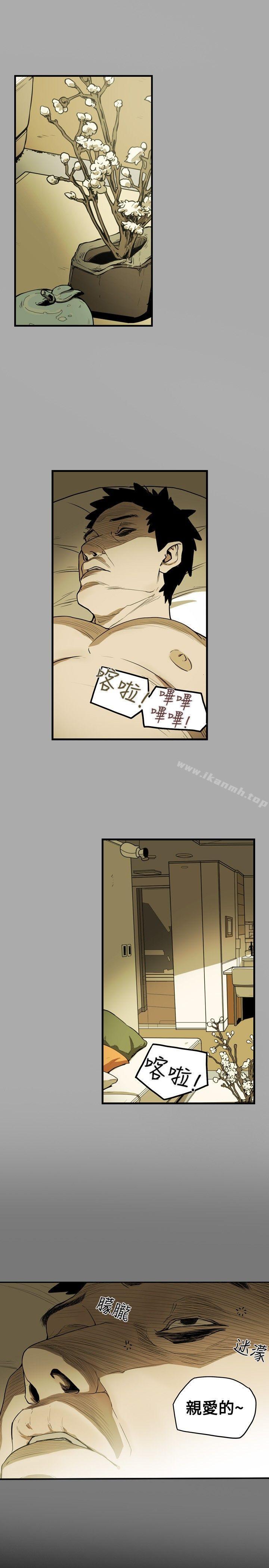 18P - Honey trap 甜蜜陷阱
