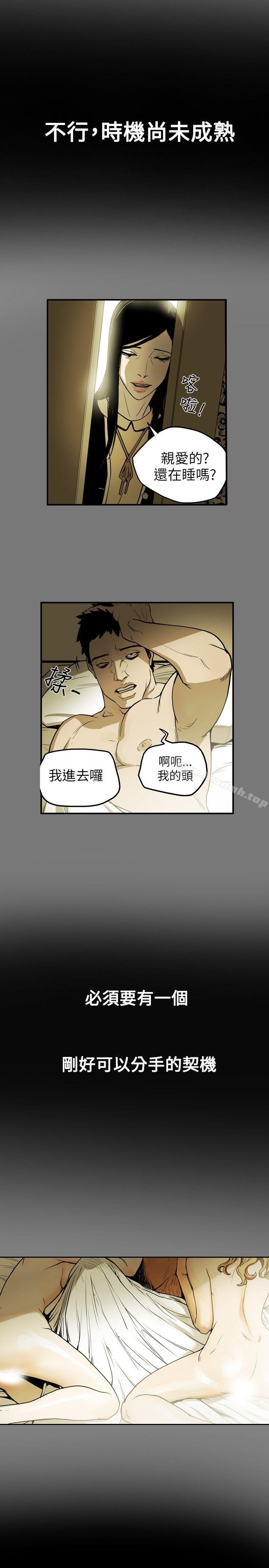 19P - Honey trap 甜蜜陷阱
