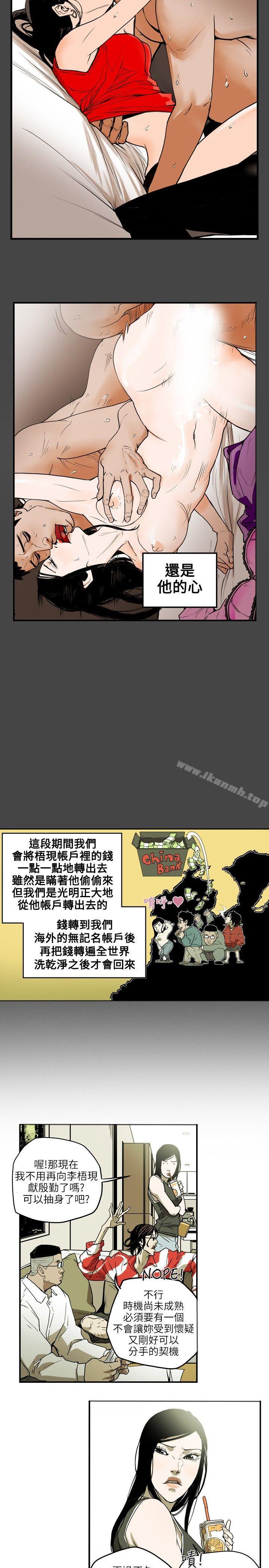 3P - Honey trap 甜蜜陷阱