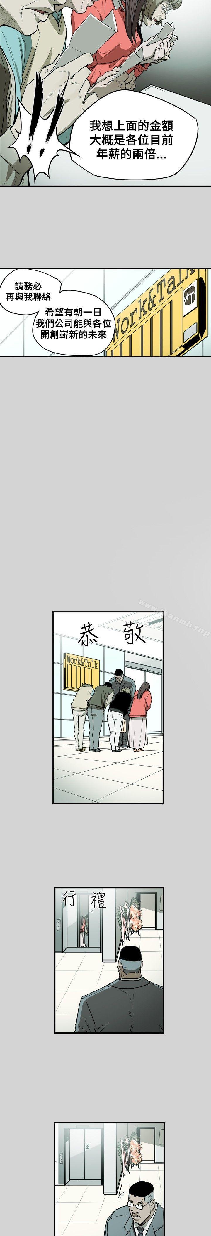 10P - Honey trap 甜蜜陷阱