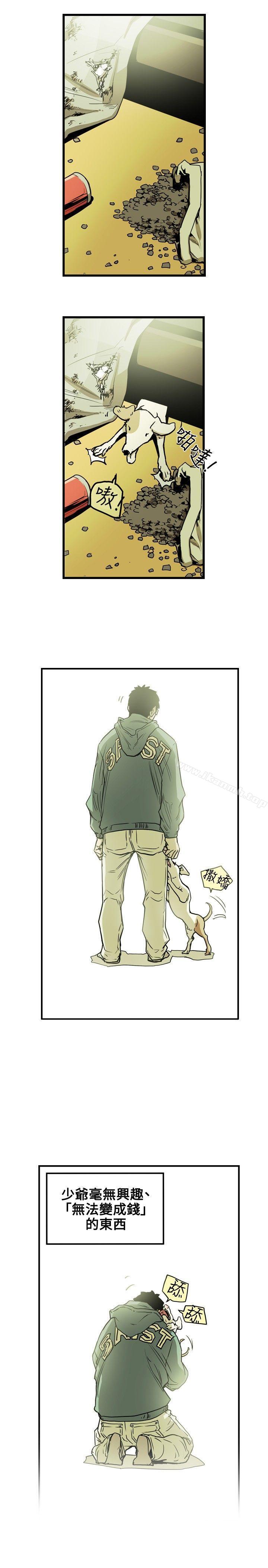 16P - Honey trap 甜蜜陷阱