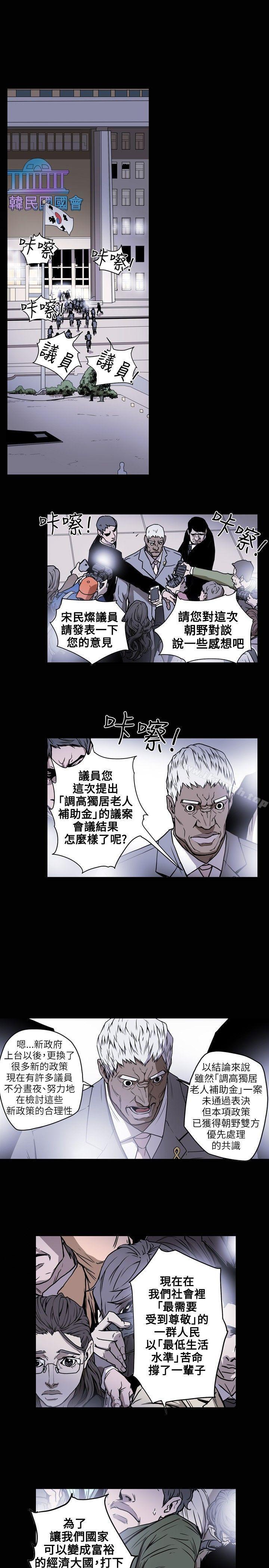 18P - Honey trap 甜蜜陷阱