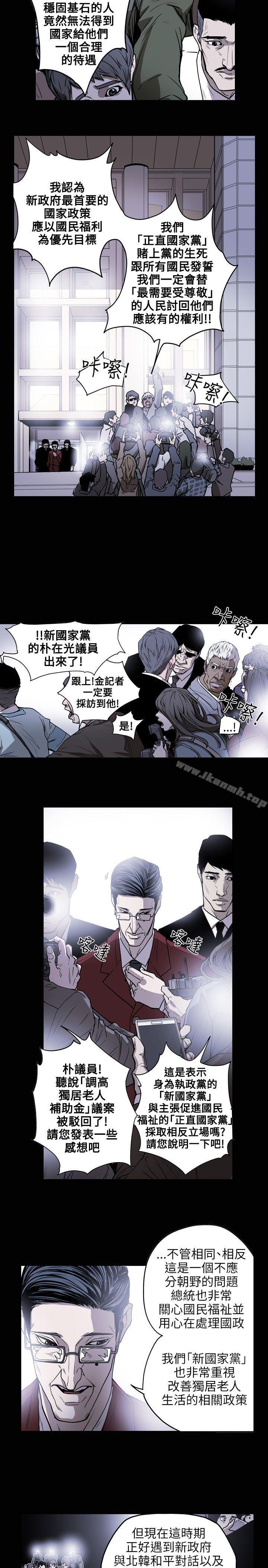 19P - Honey trap 甜蜜陷阱