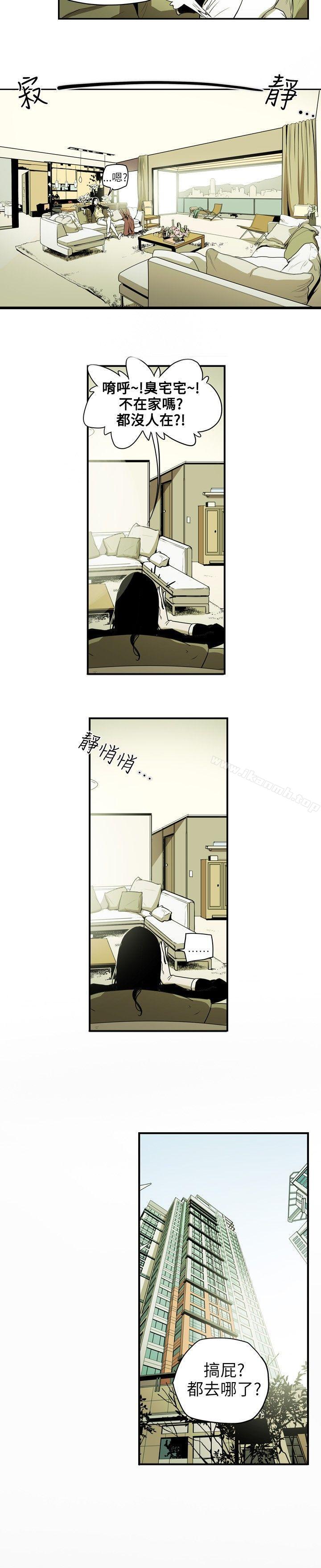 6P - Honey trap 甜蜜陷阱
