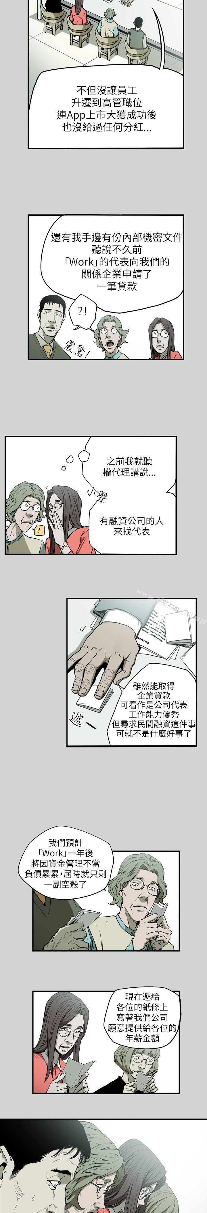 9P - Honey trap 甜蜜陷阱