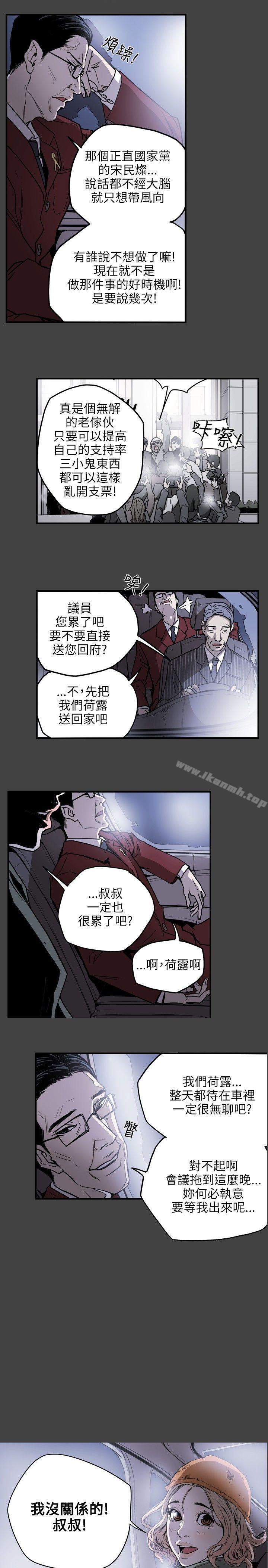 1P - Honey trap 甜蜜陷阱