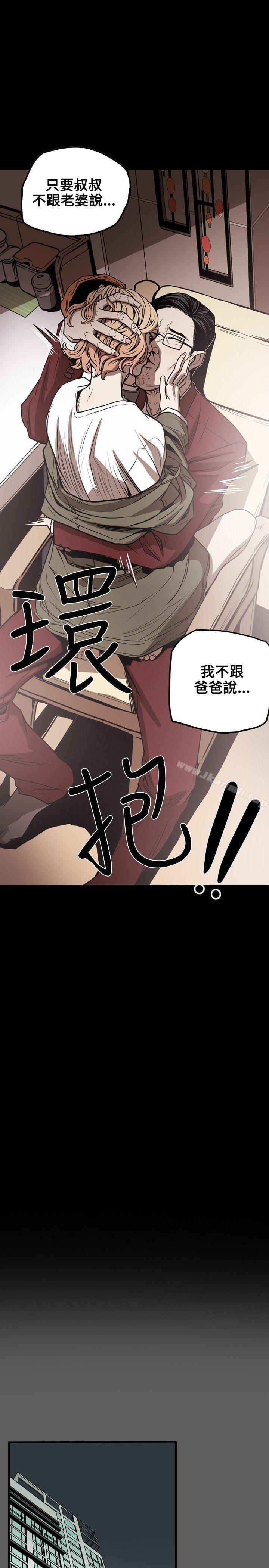 15P - Honey trap 甜蜜陷阱