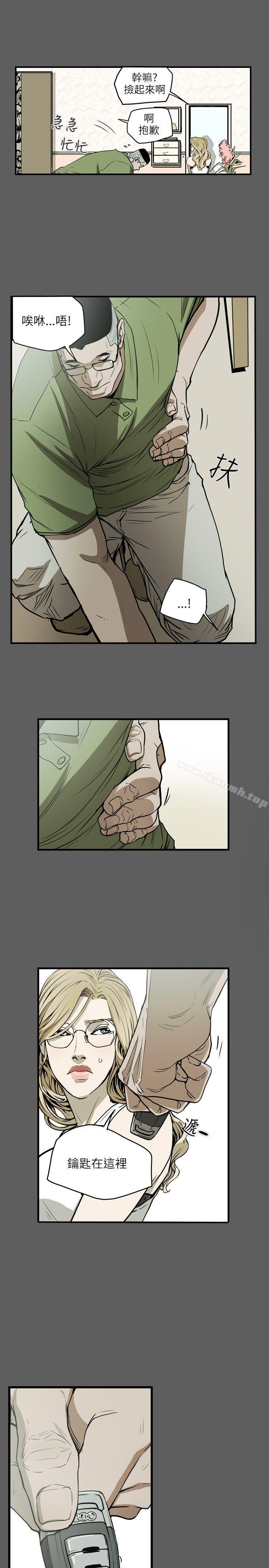 19P - Honey trap 甜蜜陷阱