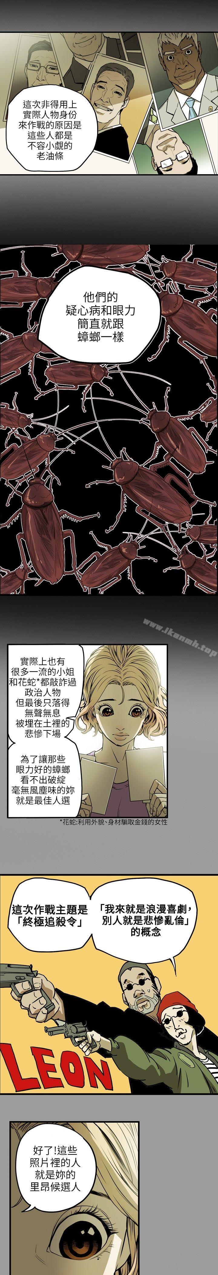 9P - Honey trap 甜蜜陷阱