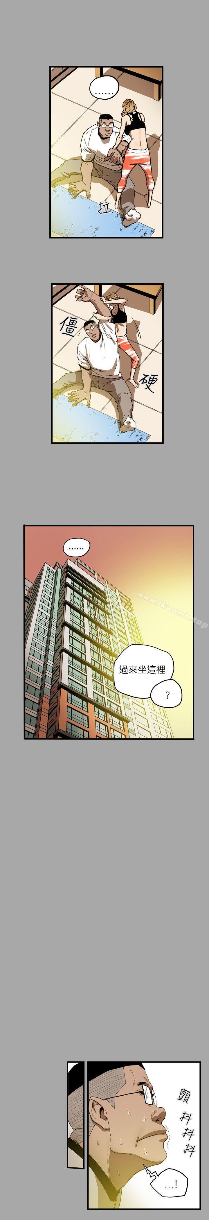 11P - Honey trap 甜蜜陷阱