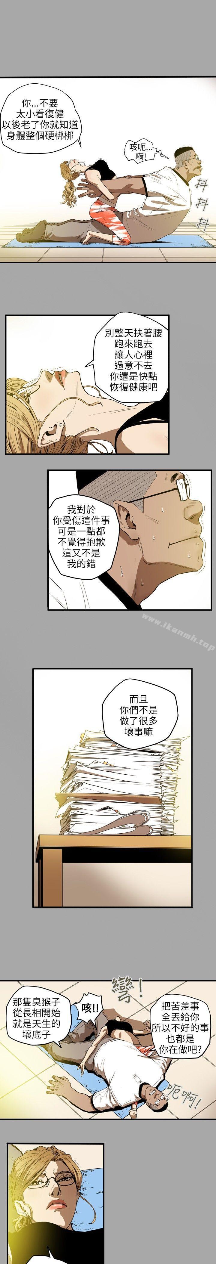 12P - Honey trap 甜蜜陷阱