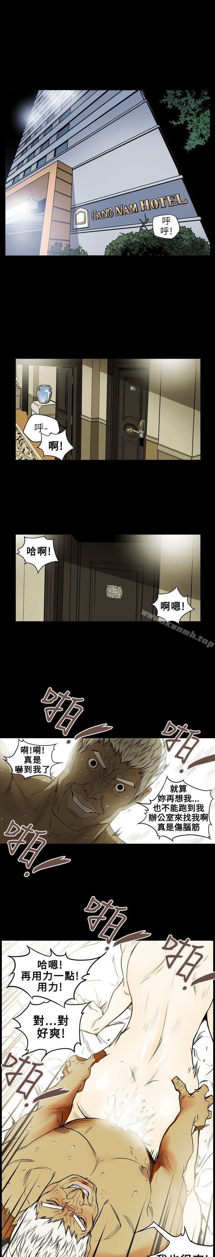 17P - Honey trap 甜蜜陷阱