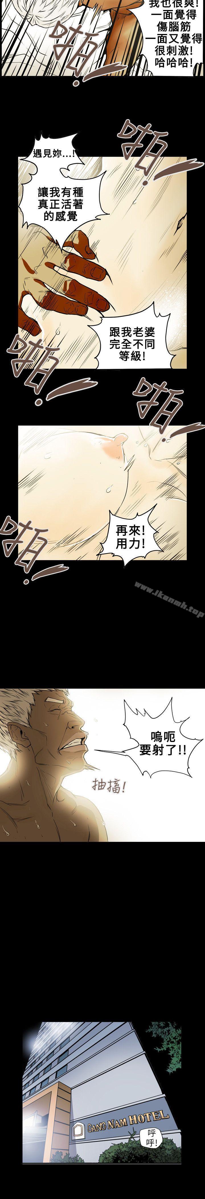 18P - Honey trap 甜蜜陷阱