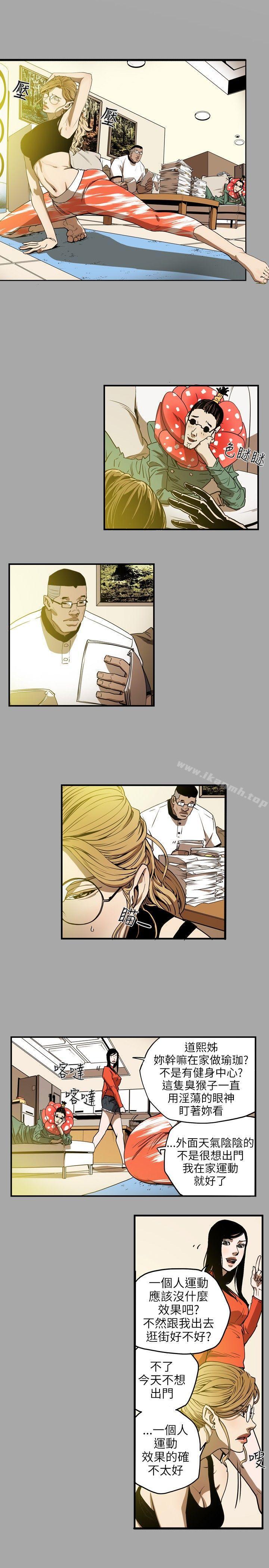 7P - Honey trap 甜蜜陷阱