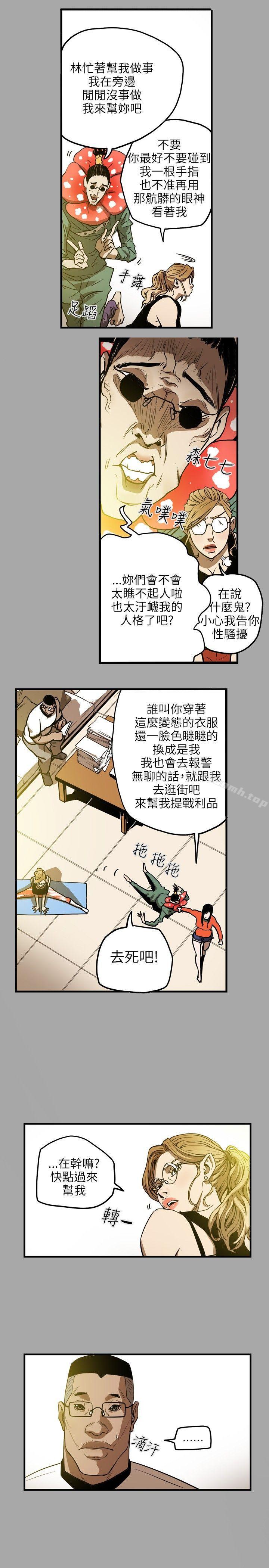 9P - Honey trap 甜蜜陷阱