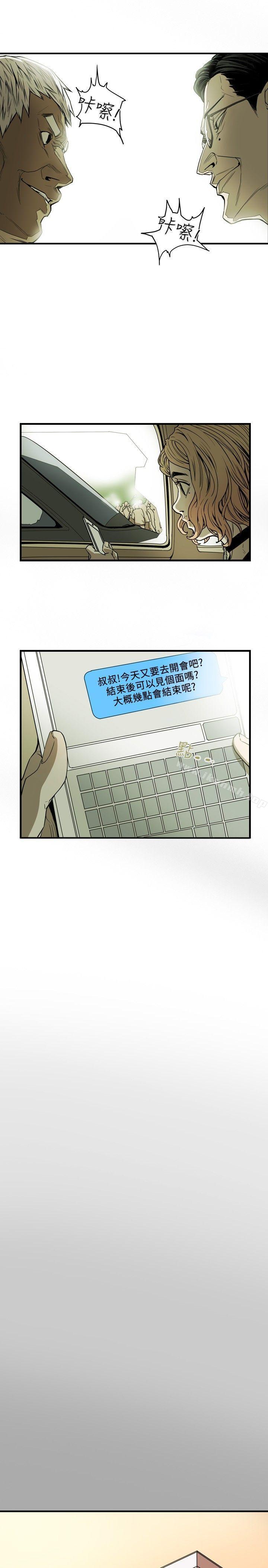14P - Honey trap 甜蜜陷阱