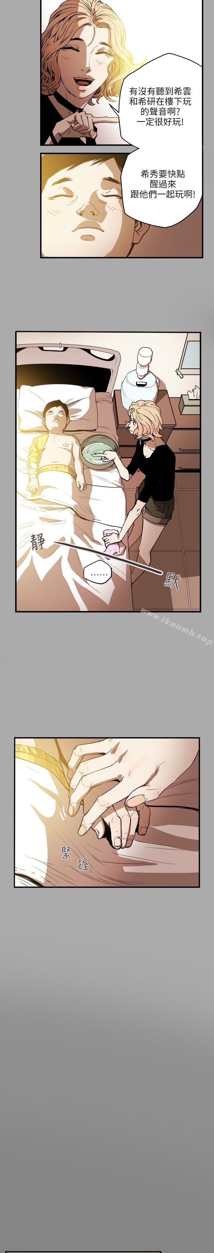 16P - Honey trap 甜蜜陷阱